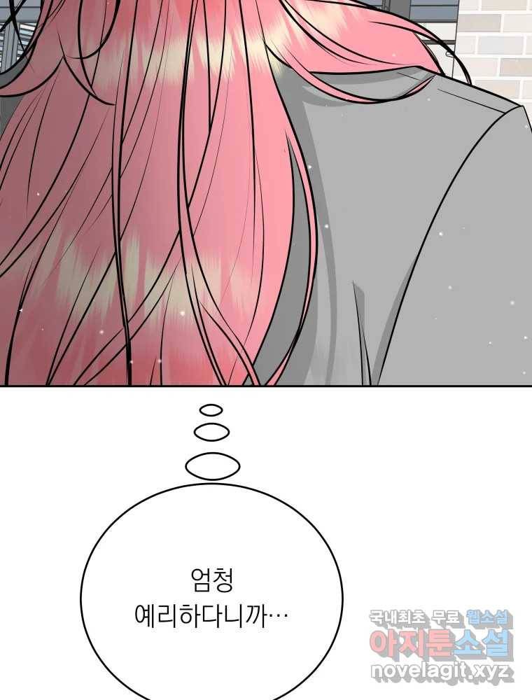 배신 주의 로맨스 10화 7