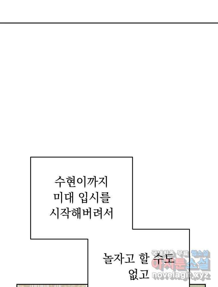 배신 주의 로맨스 10화 13