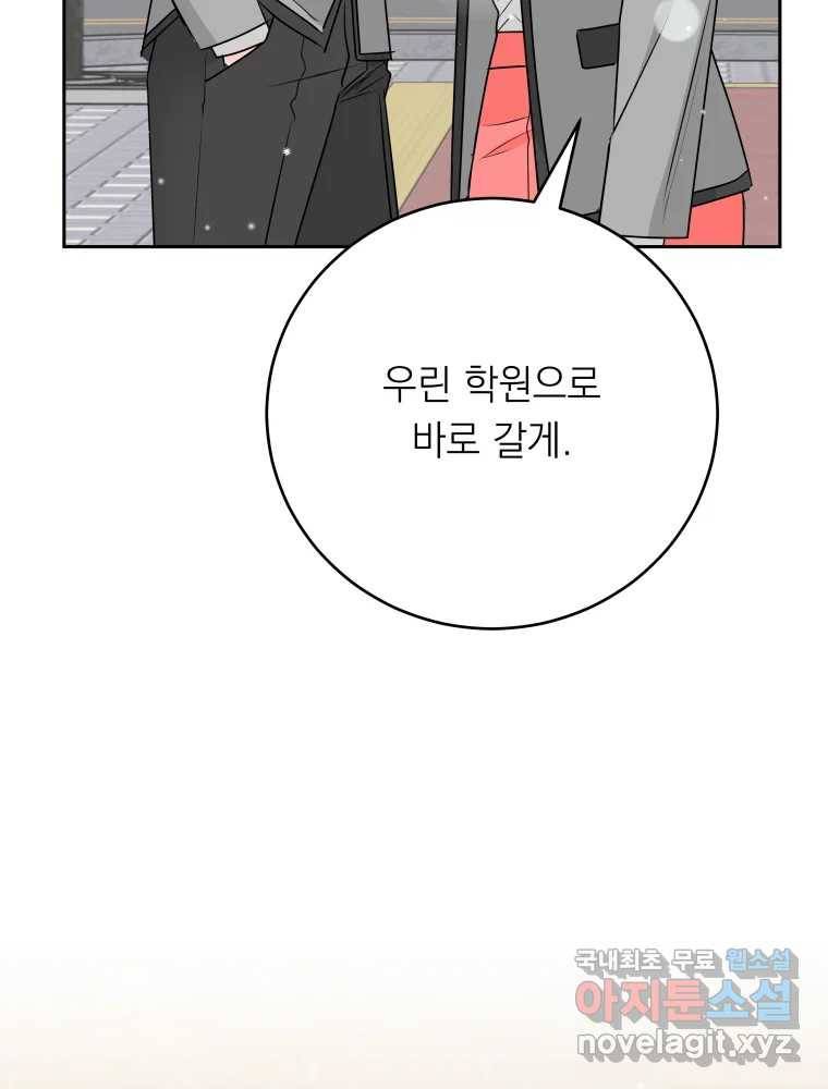배신 주의 로맨스 10화 15