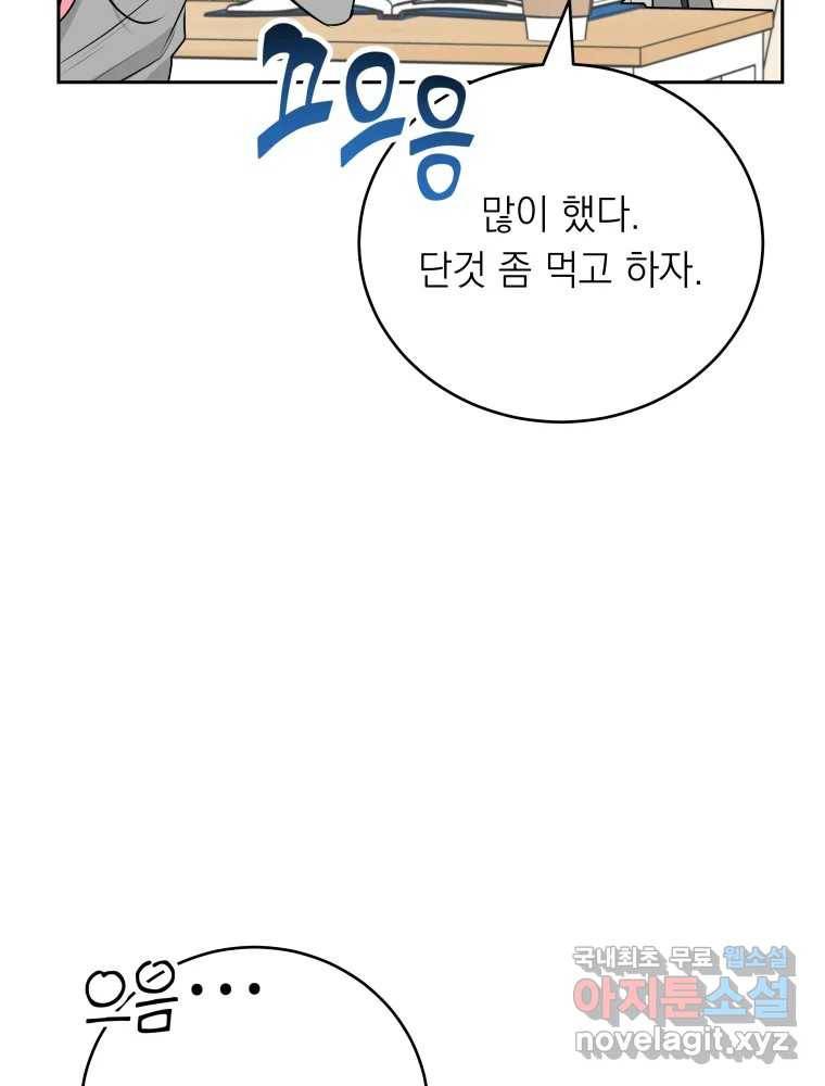 배신 주의 로맨스 10화 24