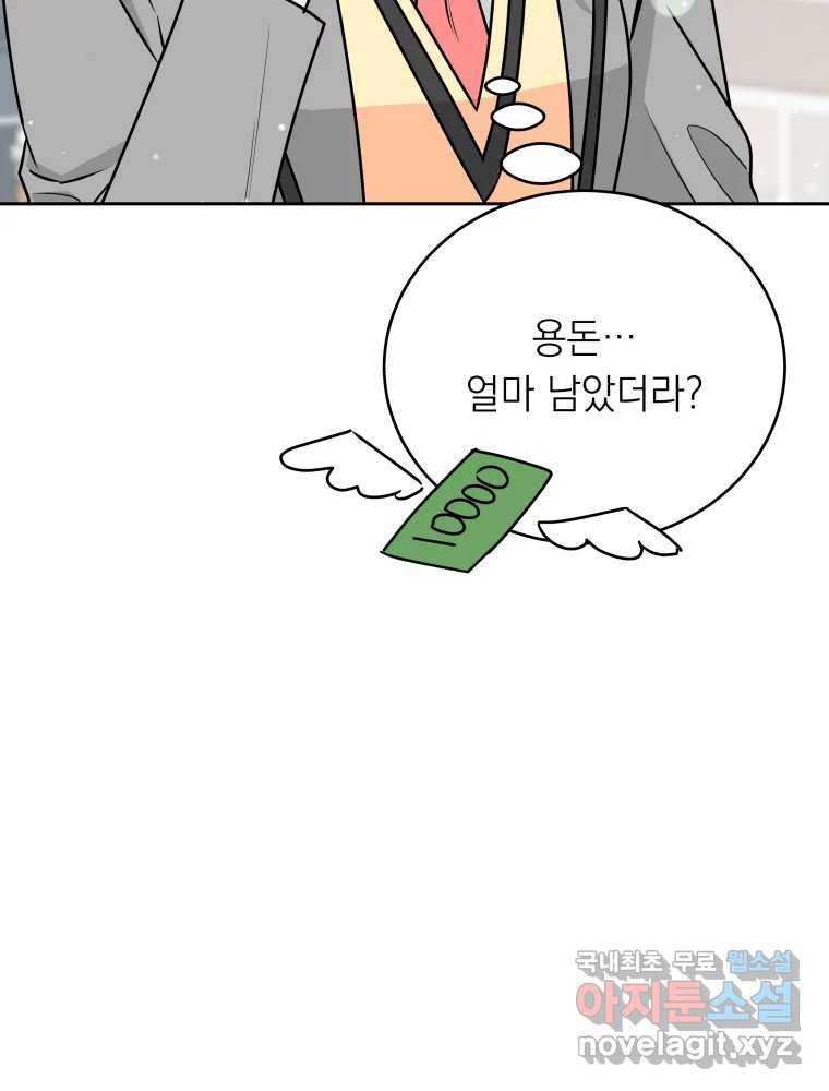 배신 주의 로맨스 10화 26