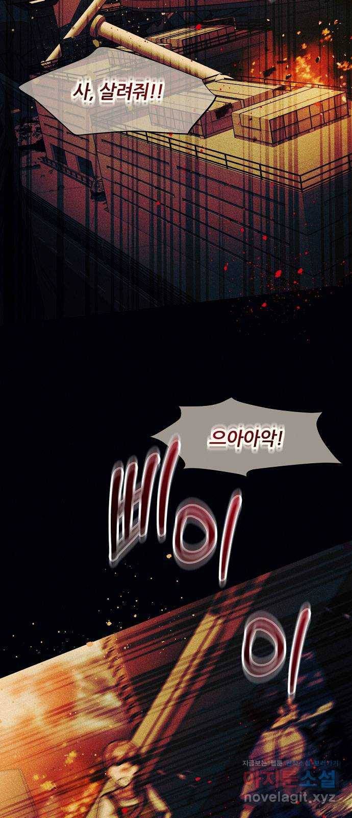 낙원의 이론 27화 2