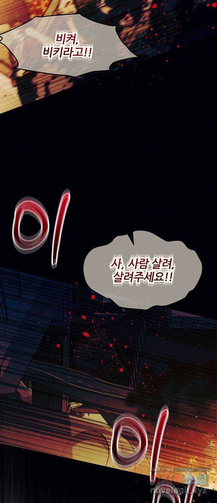 낙원의 이론 27화 3