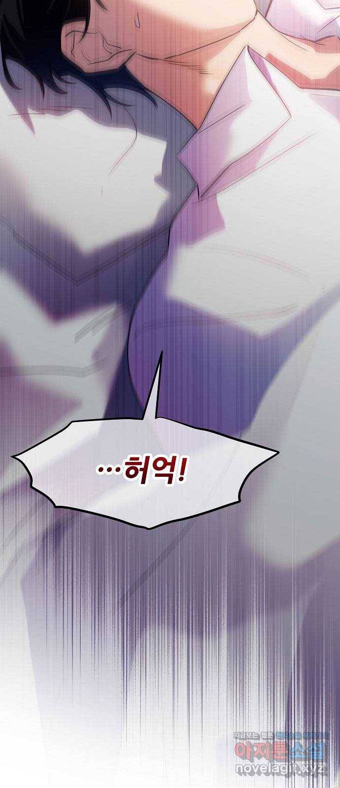 낙원의 이론 27화 5