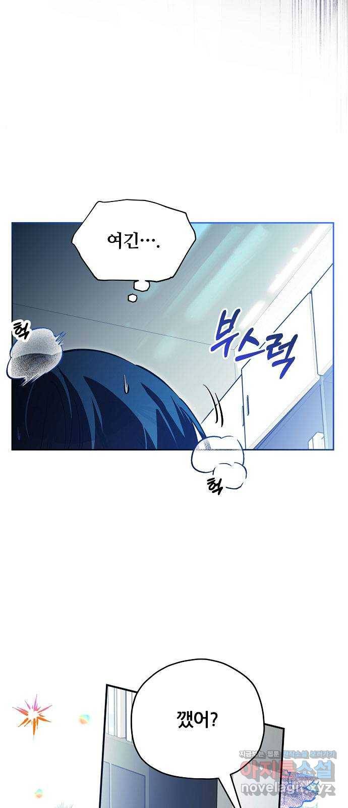 낙원의 이론 27화 6