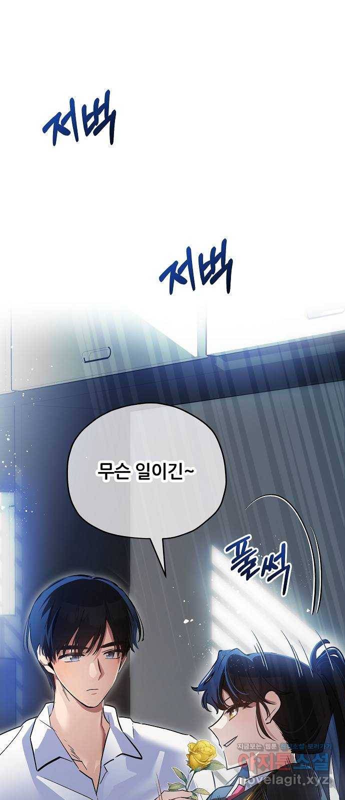 낙원의 이론 27화 13