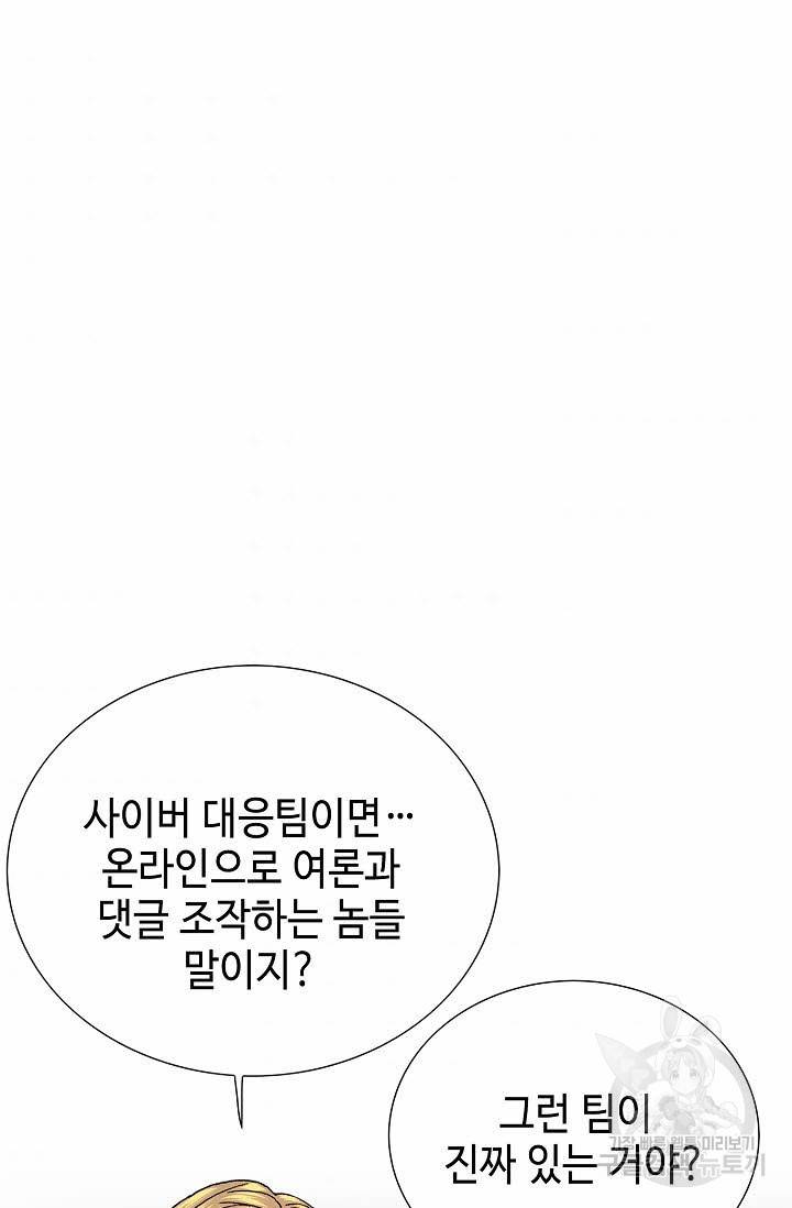 착한 남자 57화 2