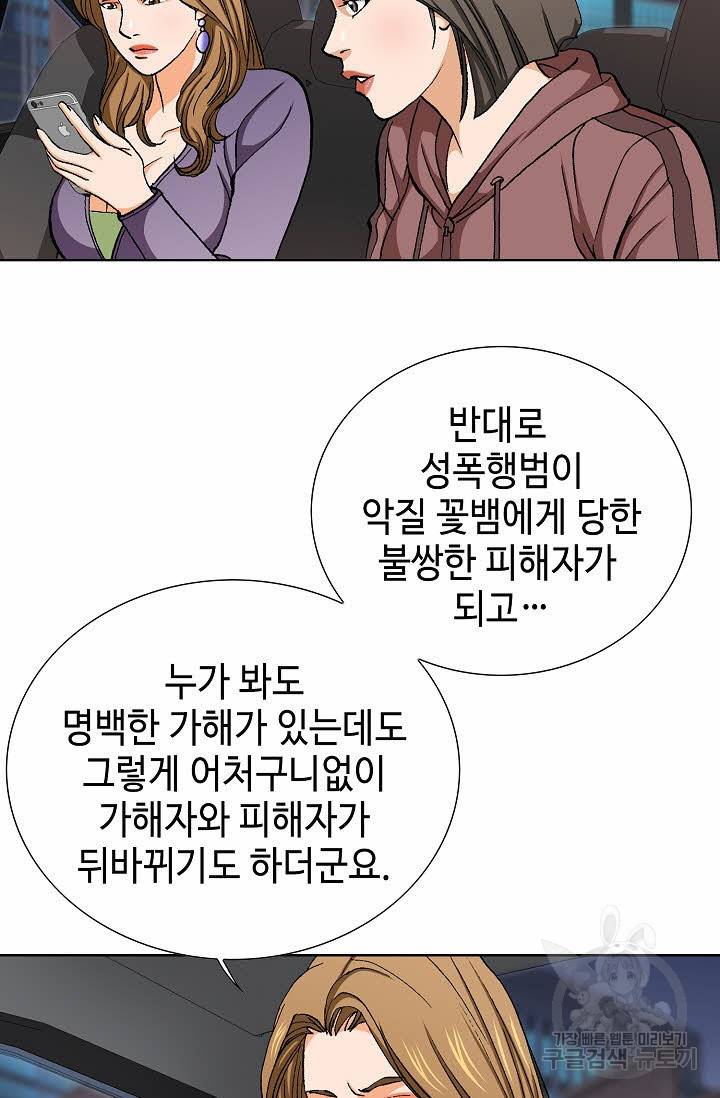 착한 남자 57화 7