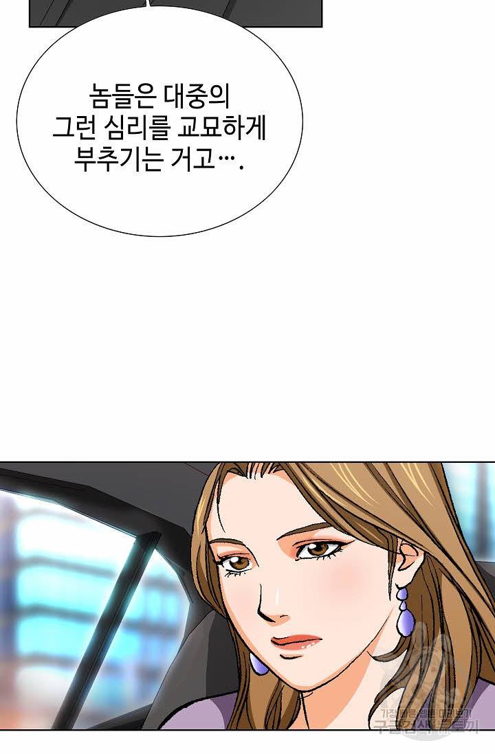 착한 남자 57화 11