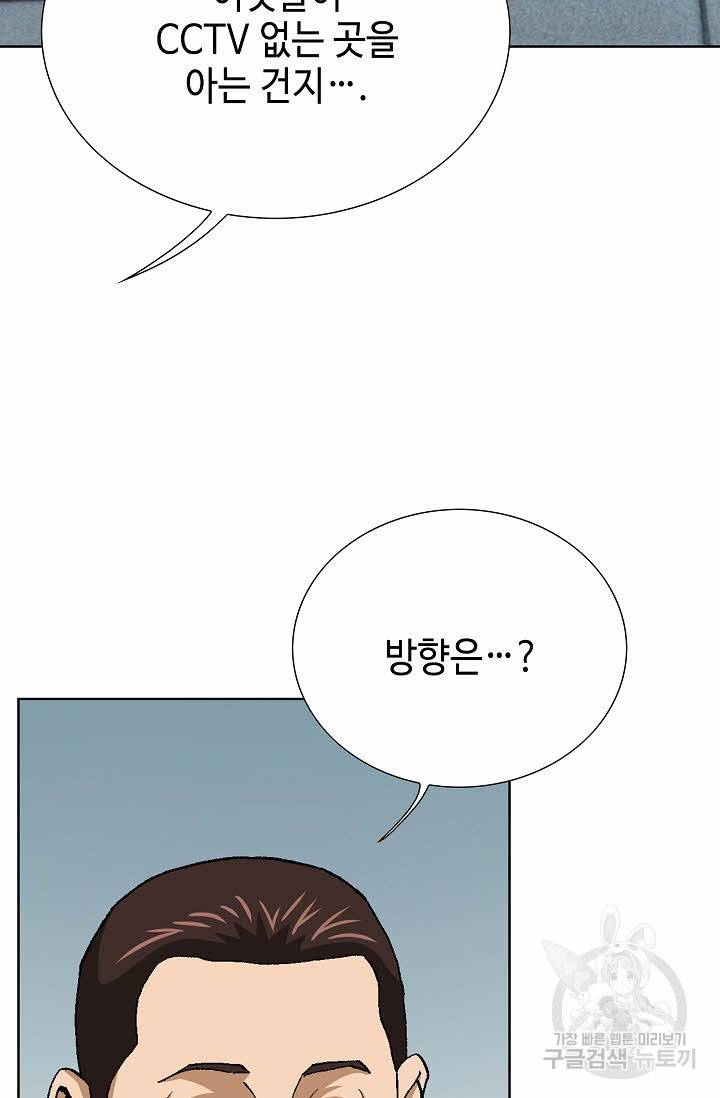 착한 남자 57화 21