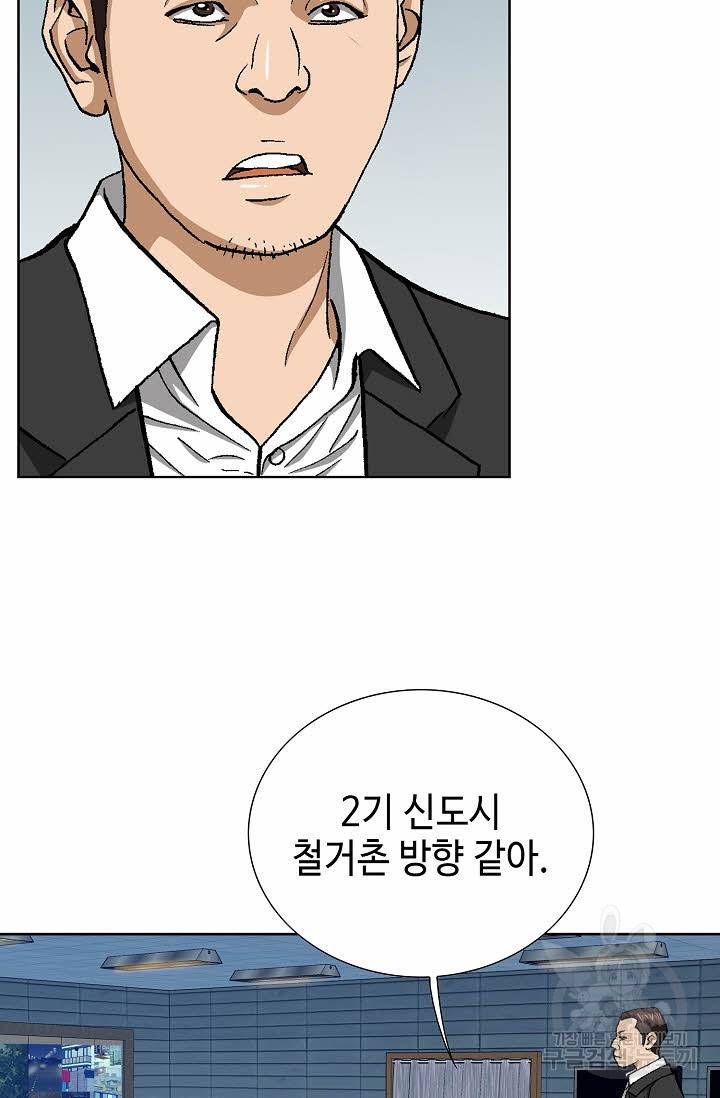 착한 남자 57화 22