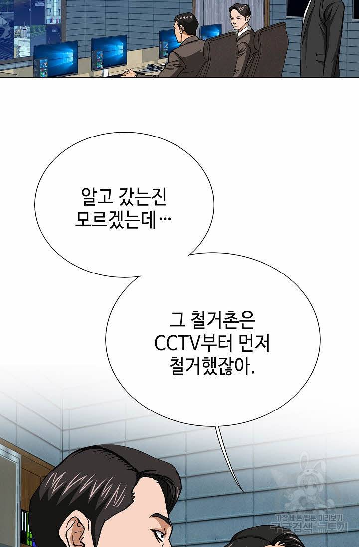 착한 남자 57화 23