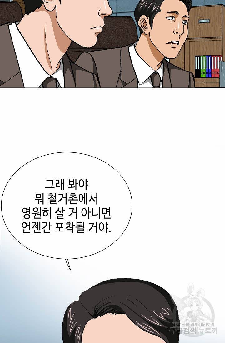 착한 남자 57화 24