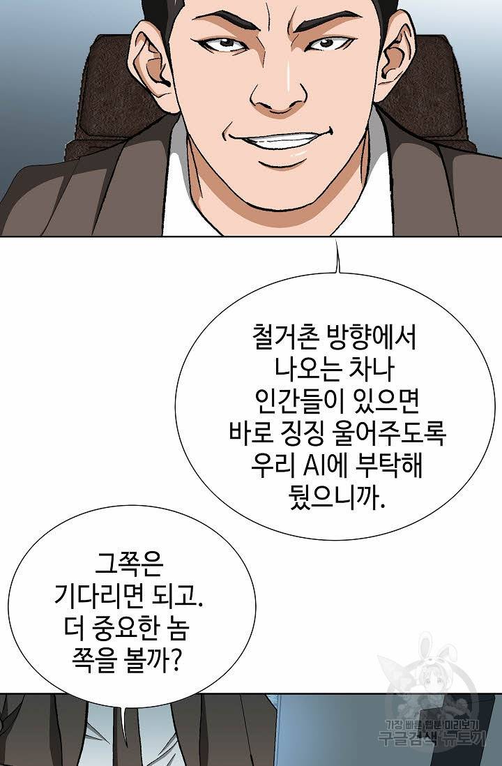 착한 남자 57화 25