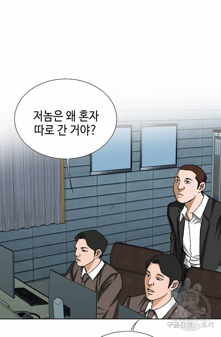 착한 남자 57화 28