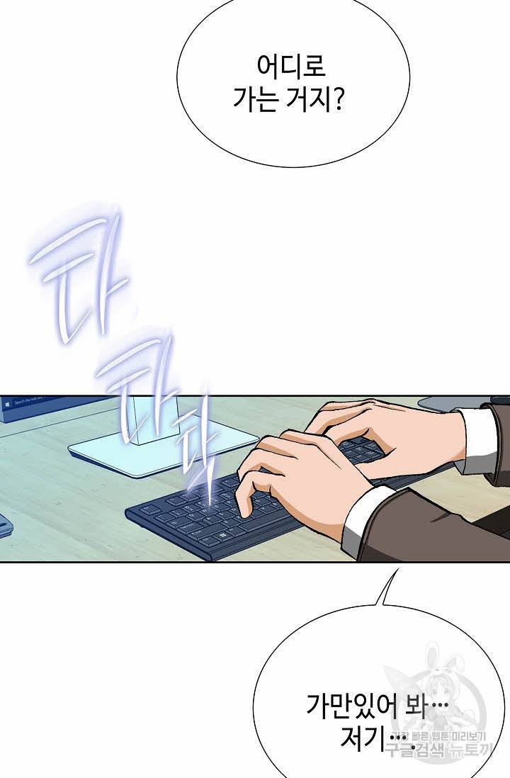착한 남자 57화 29