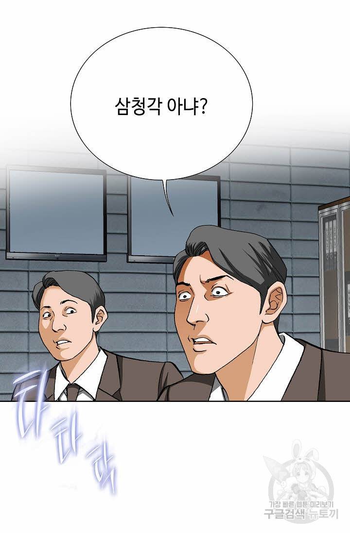 착한 남자 57화 31