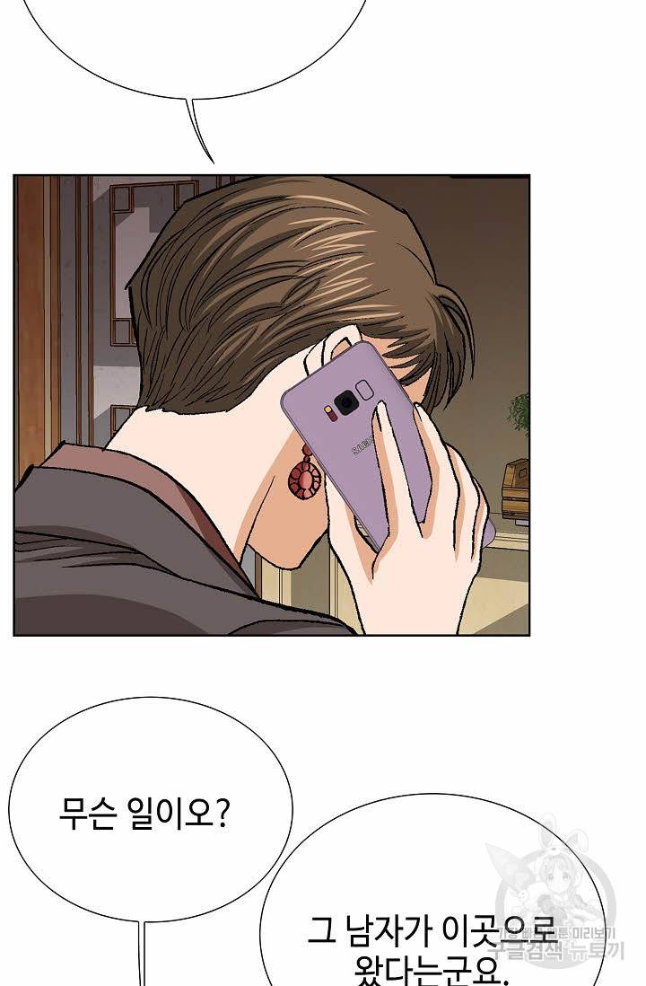 착한 남자 57화 40