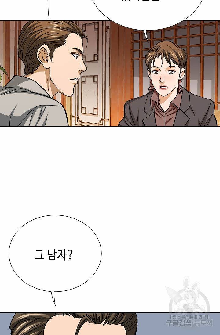 착한 남자 57화 41
