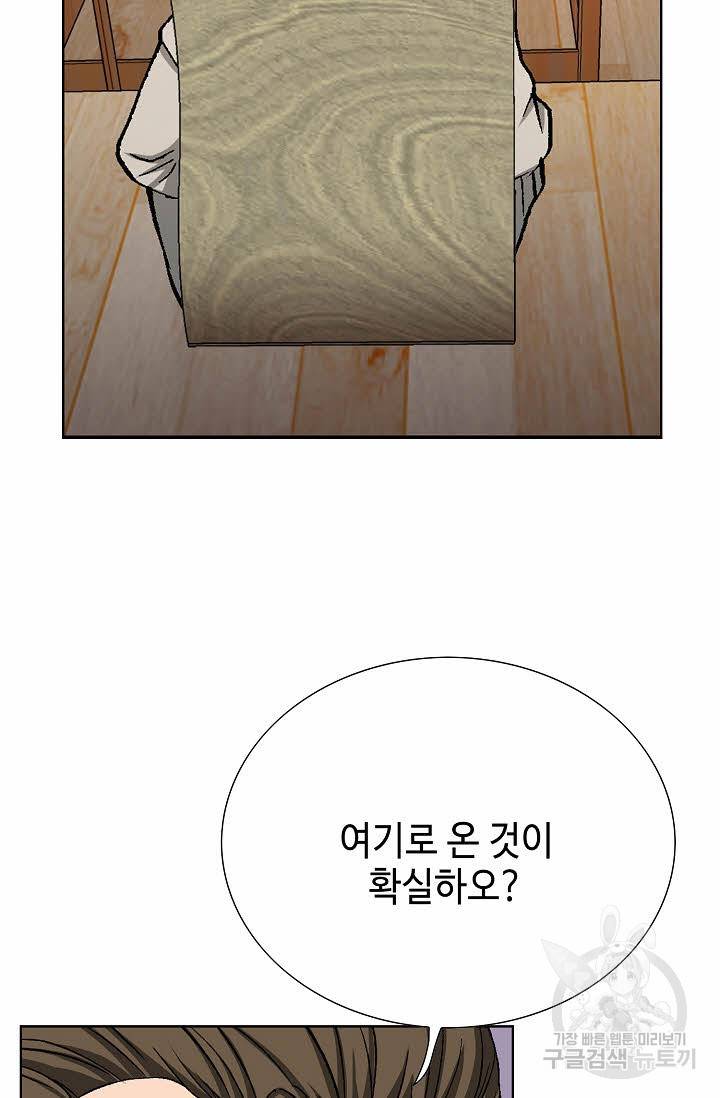 착한 남자 57화 45