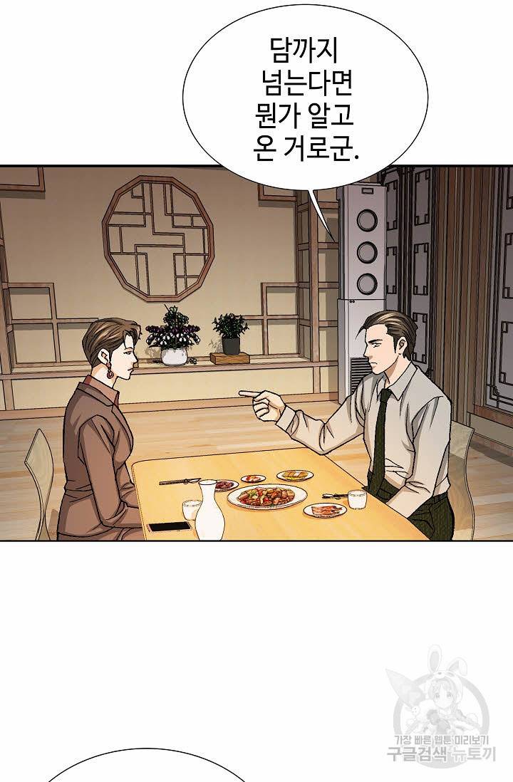 착한 남자 57화 50