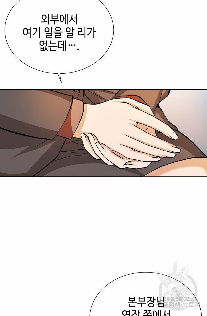 착한 남자 57화 51