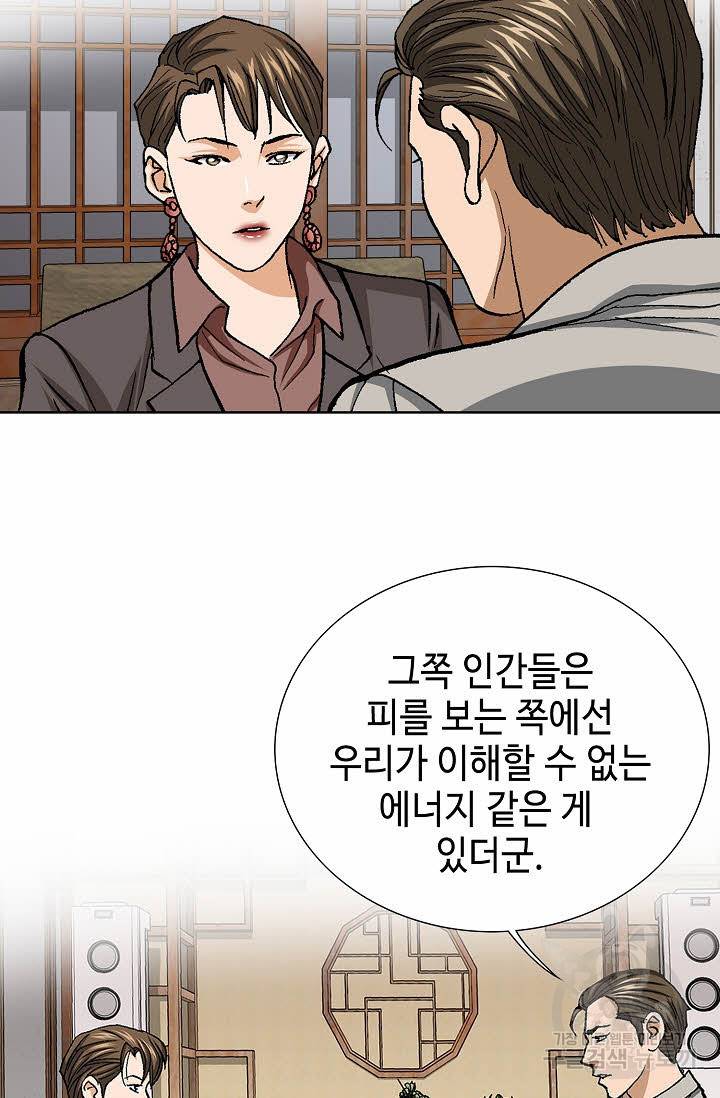 착한 남자 57화 55