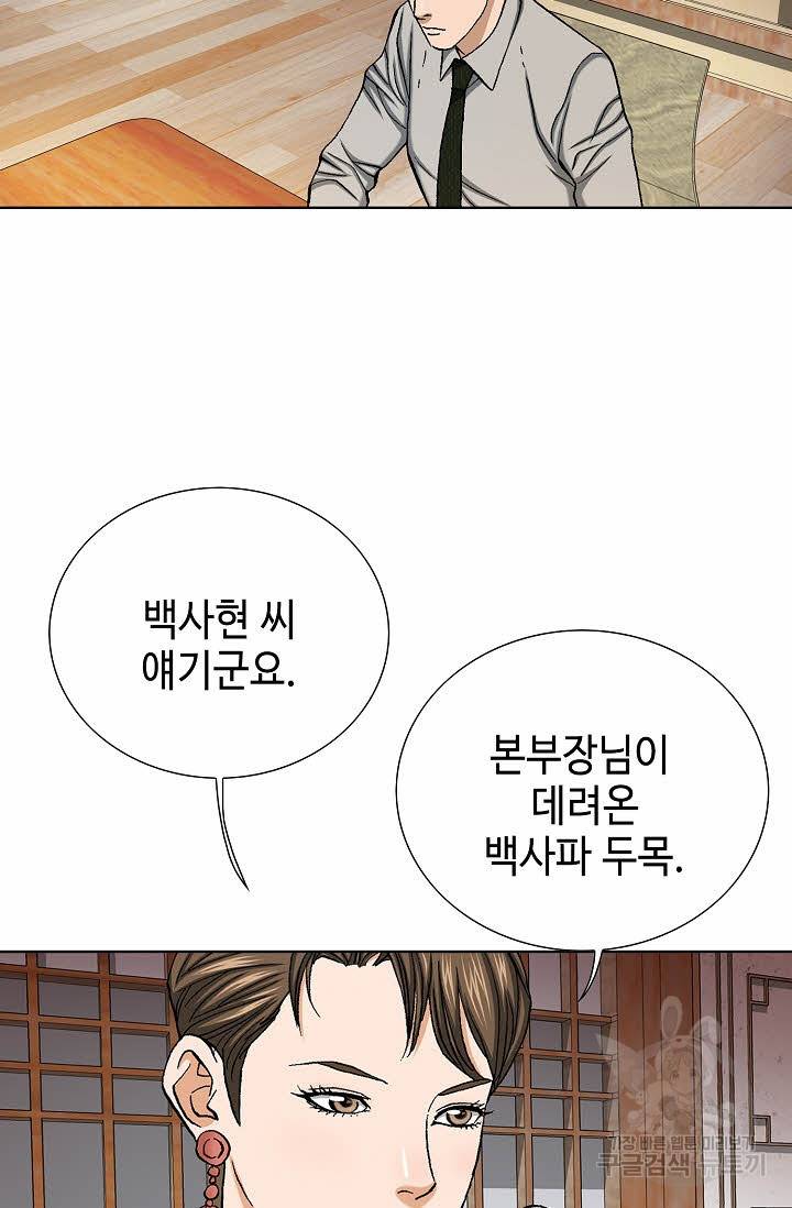 착한 남자 57화 57