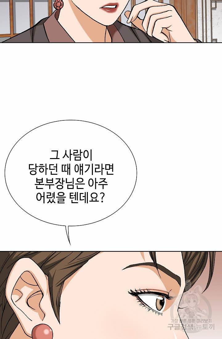 착한 남자 57화 58