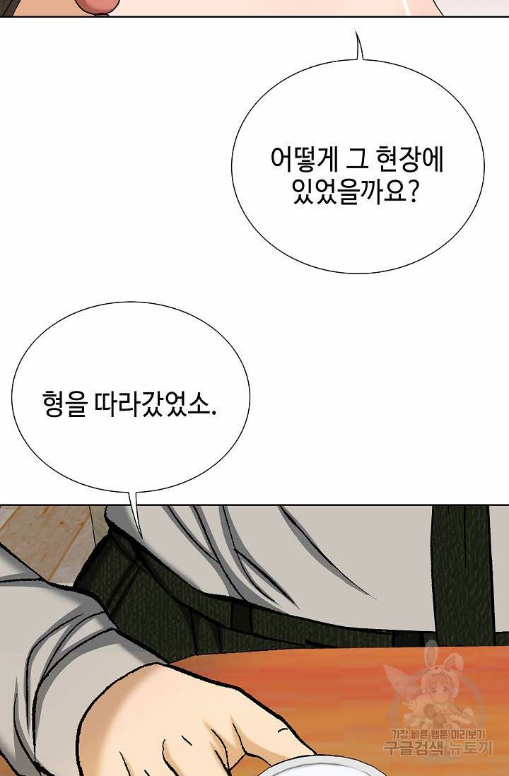 착한 남자 57화 59