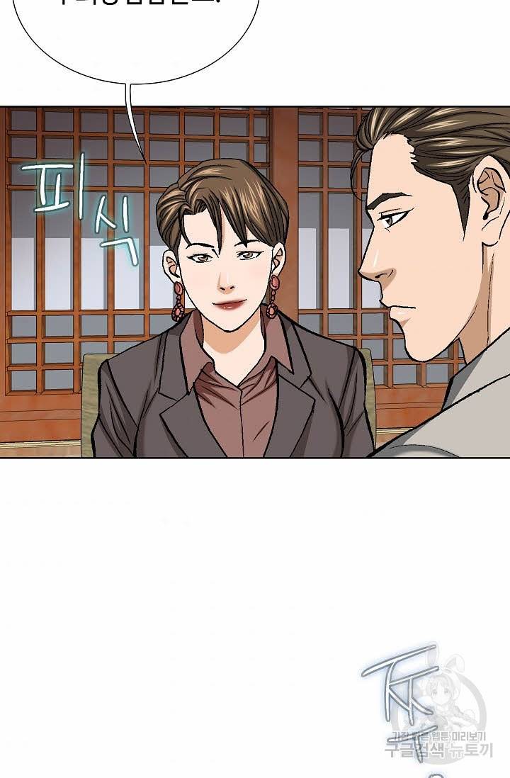 착한 남자 57화 62