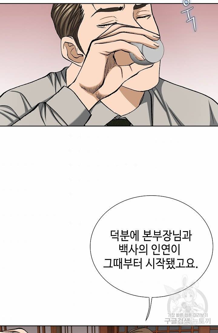 착한 남자 57화 63