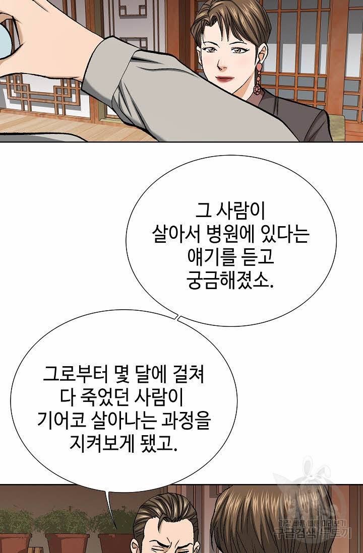 착한 남자 57화 64