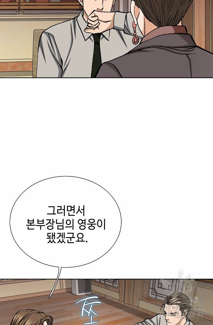 착한 남자 57화 65