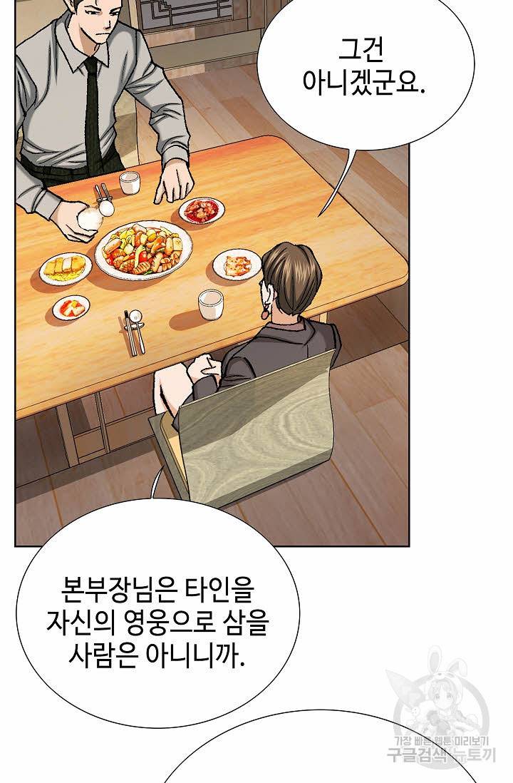 착한 남자 57화 67