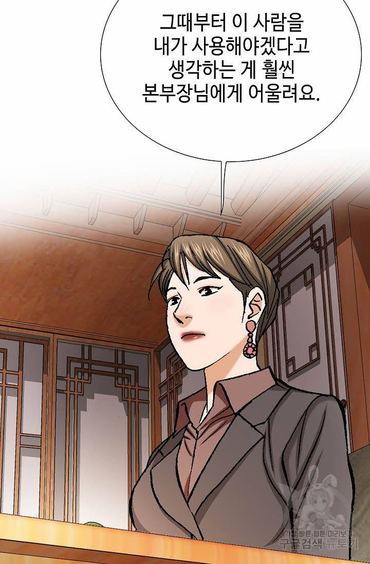 착한 남자 57화 68