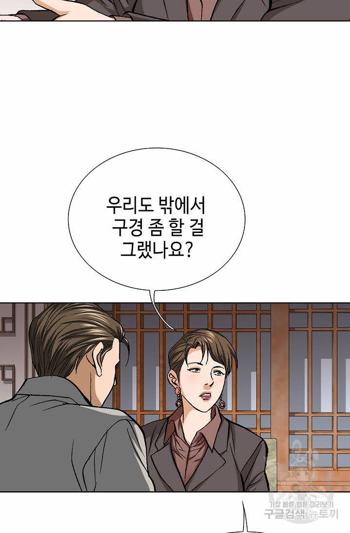 착한 남자 57화 71