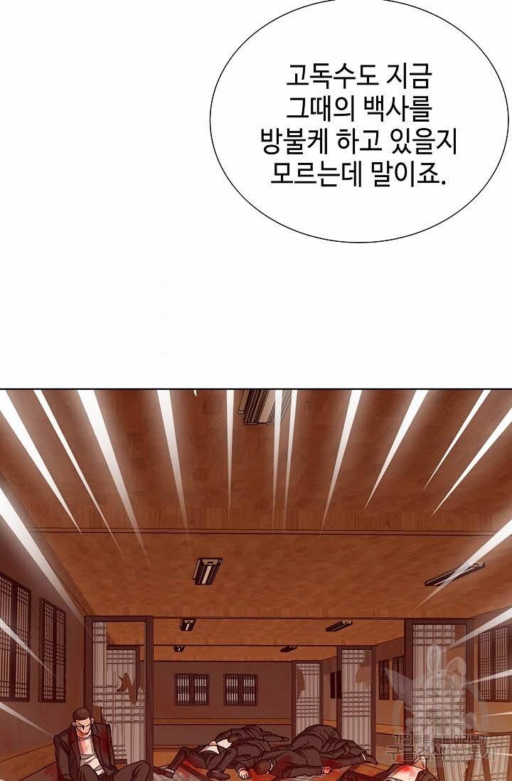 착한 남자 57화 72