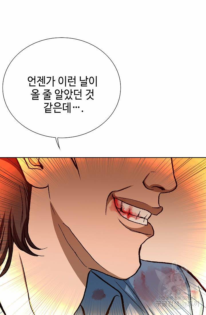 착한 남자 57화 80