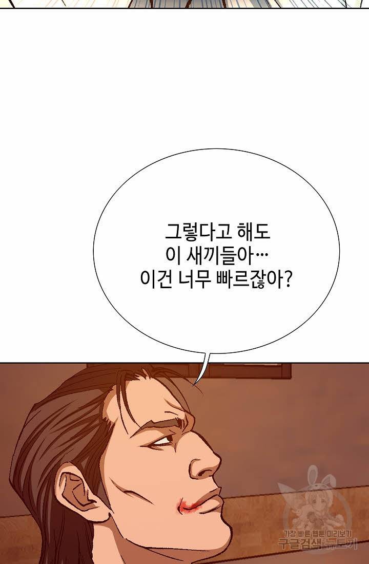 착한 남자 57화 81