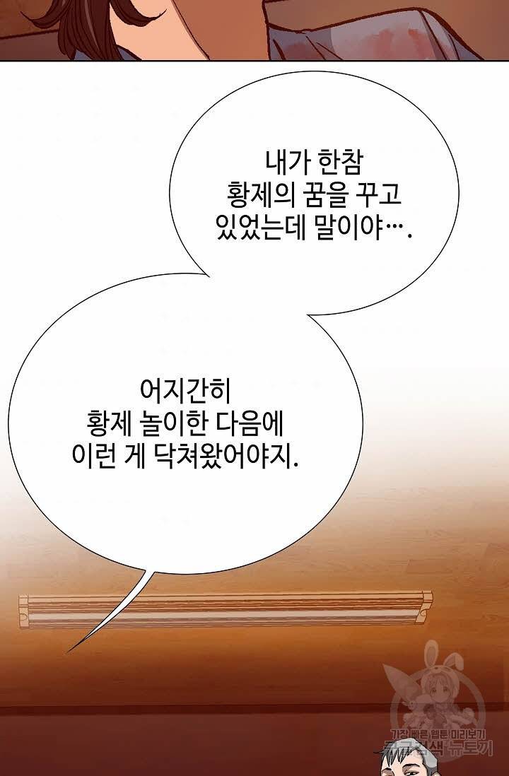 착한 남자 57화 82