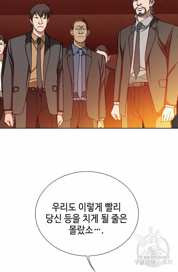 착한 남자 57화 83