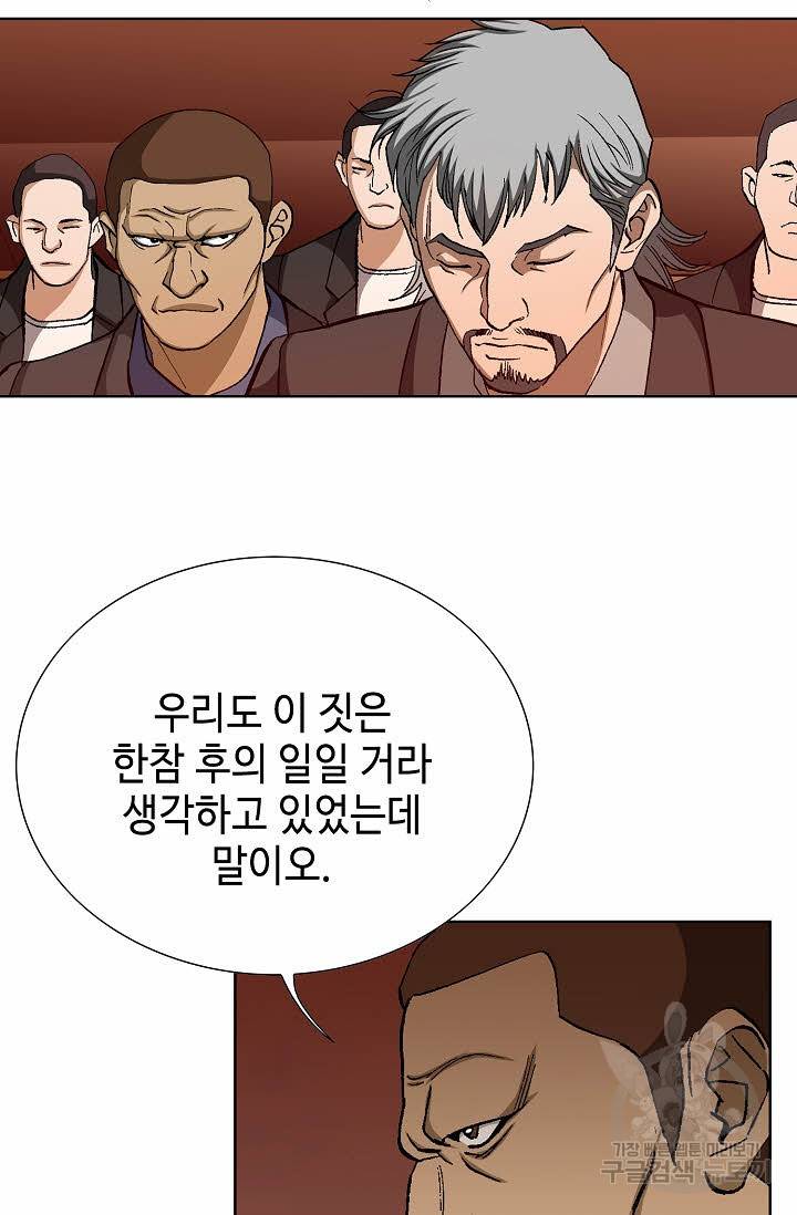 착한 남자 57화 84