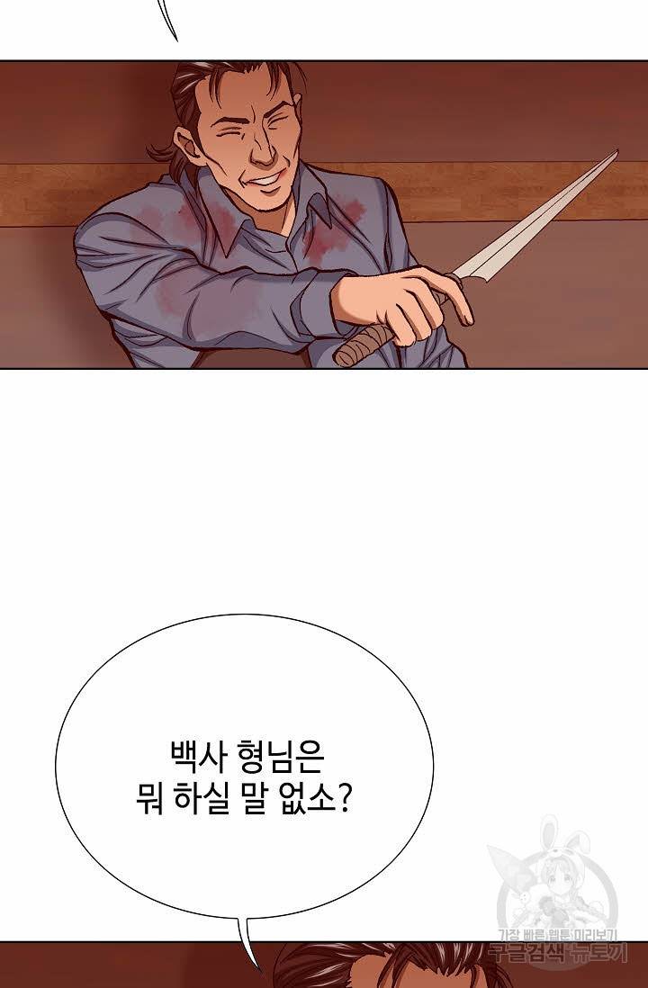 착한 남자 57화 87