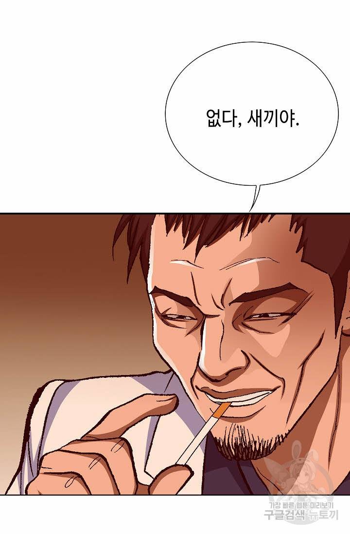 착한 남자 57화 90