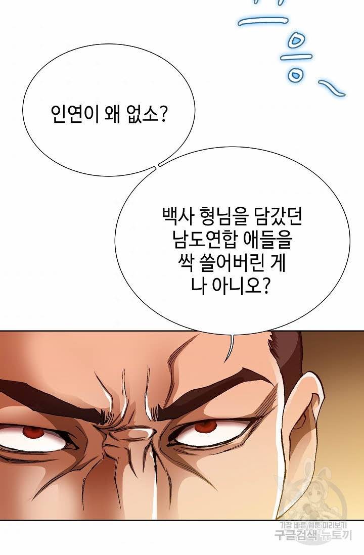 착한 남자 57화 92