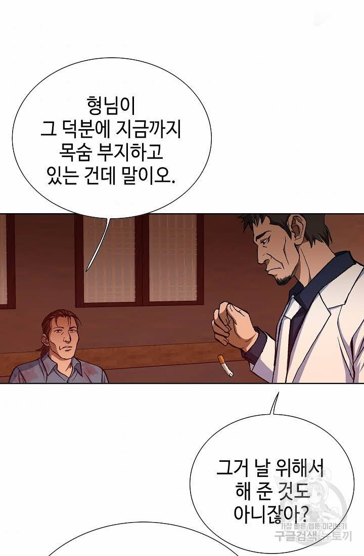 착한 남자 57화 93