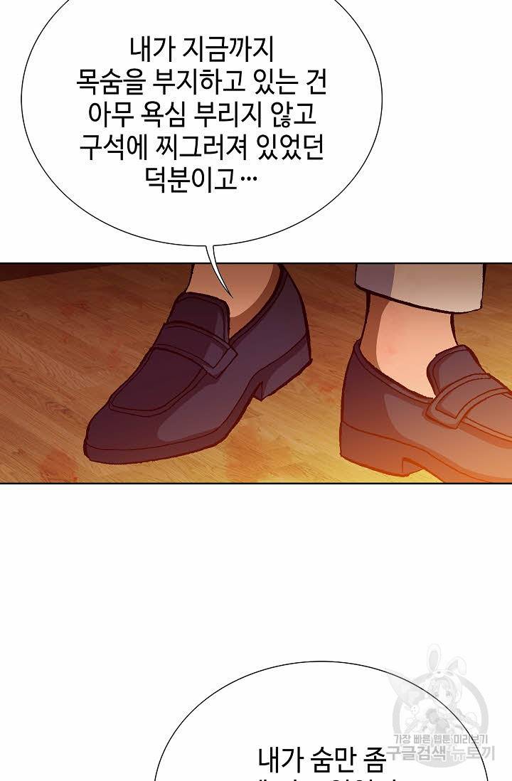 착한 남자 57화 94