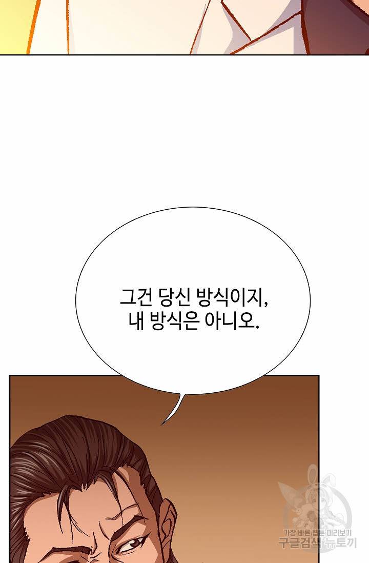 착한 남자 57화 96