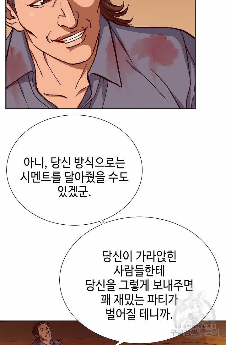 착한 남자 57화 97
